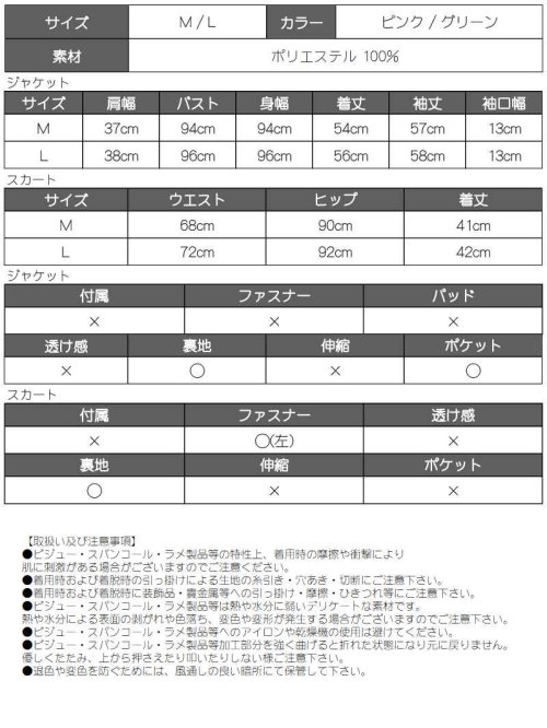 Rew-You(リューユ)/キャバスーツ ツイード ピンク 緑 セットアップ かわいい フォーマルコーデ ミニ ツィード Lサイズ 同伴 Ryuyu/img18