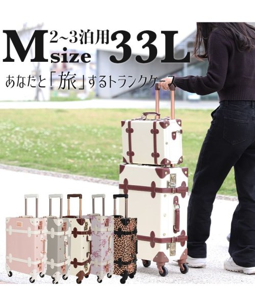 トランクケース 革 キャリーケース トランク キャリー 4輪 スーツケース アンティーク M 女性 軽量 超軽量 旅行バッグ キャリーバッグ 