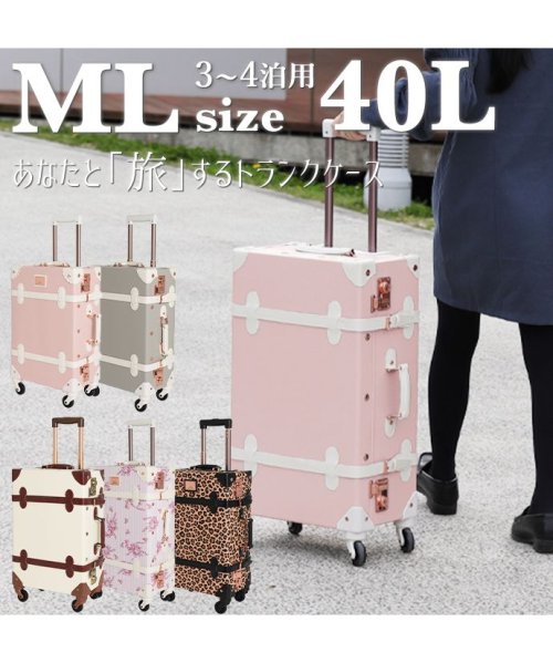 トランクケース 革 キャリーケース トランク キャリー 4輪 スーツケース アンティーク ML 女性 軽量 超軽量 旅行バッグ キャリーバッグ 