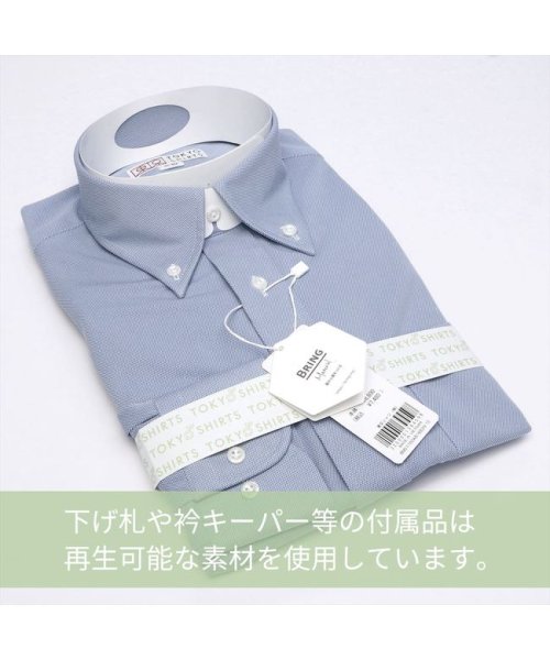 TOKYO SHIRTS(TOKYO SHIRTS)/【BRING Material (TM)】 形態安定 ボタンダウンカラー 長袖 ニットシャツ/img05