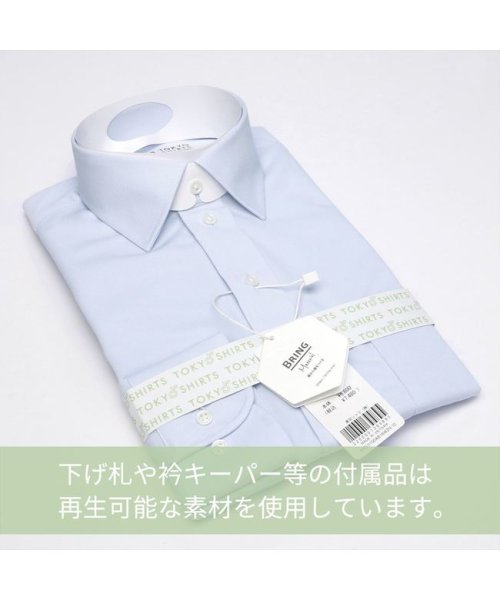 TOKYO SHIRTS(TOKYO SHIRTS)/【BRING Material (TM)】 形態安定 ワイドカラー 長袖 ニットシャツ/img07