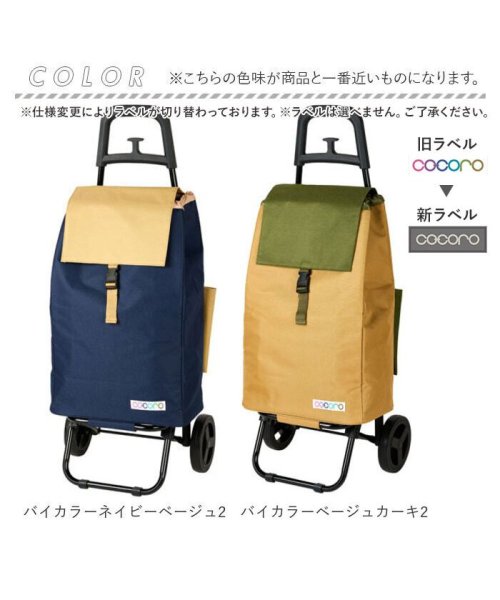 BACKYARD FAMILY(バックヤードファミリー)/cocoro（コ・コロ）保冷/保温機能付きショッピングカート/img10