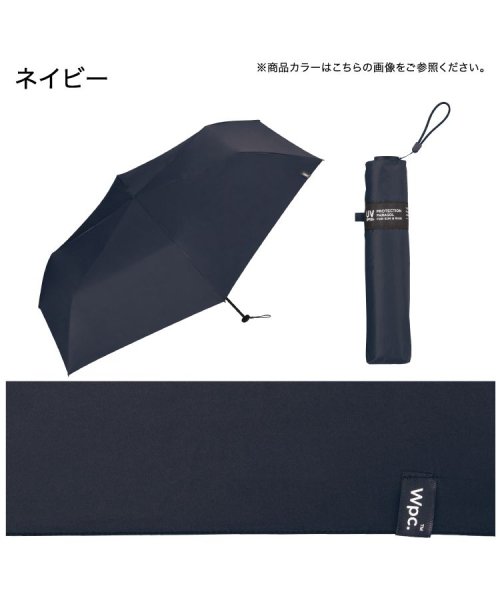 Wpc．(Wpc．)/【Wpc.公式】日傘 エアライトラージパラソルユニセックス 59cm 大きい 完全遮光 遮熱 UVカット 晴雨兼用 メンズ レディース 折り畳み 父の日 ギフト/img19