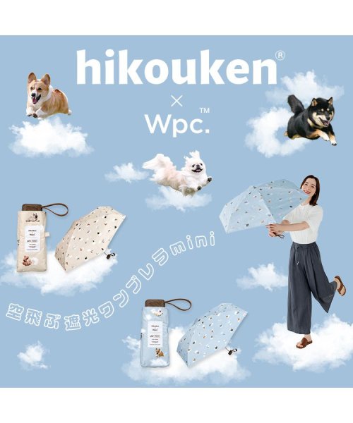 Wpc．(Wpc．)/【Wpc.公式】日傘 飛行犬(R)×Wpc. 空飛ぶ遮光ワンブレラ ミニ 完全遮光 遮熱 UVカット100％ 晴雨兼用 レディース 折り畳み傘 /img02