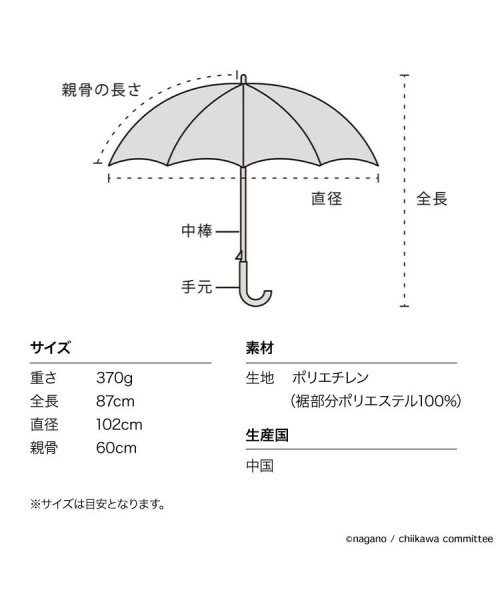 Wpc．(Wpc．)/【Wpc.公式】［ビニール傘］ちいかわ 花かんむり 親骨60cm 大きい ジャンプ傘 傘 レディース 雨傘 長傘 おしゃれ 可愛い 女性 通勤 通学/img11