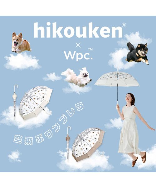 Wpc．(Wpc．)/【Wpc.公式】［ビニール傘］飛行犬(R)×Wpc. 空飛ぶワンブレラ 親骨61cm 大きい ジャンプ傘 傘 レディース 雨傘 長傘 おしゃれ 可愛い 女性 通/img02