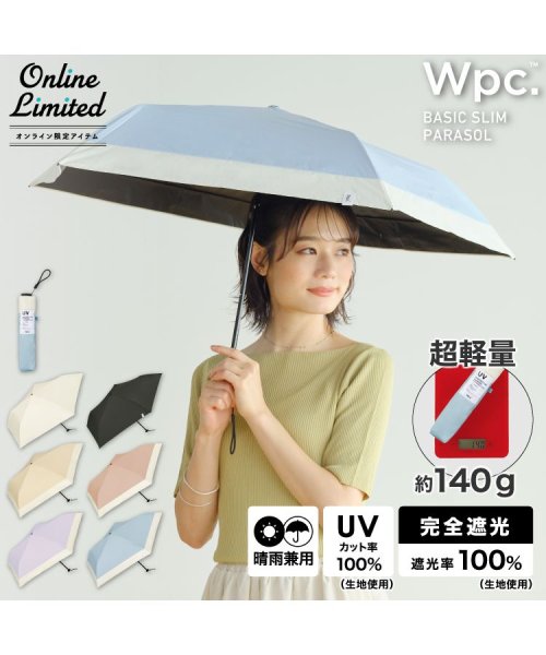 Wpc．(Wpc．)/【Wpc.公式】日傘 ベーシックスリムパラソル 完全遮光 遮熱 UVカット100％ 晴雨兼用 レディース 折り畳み傘 おしゃれ 可愛い/img01