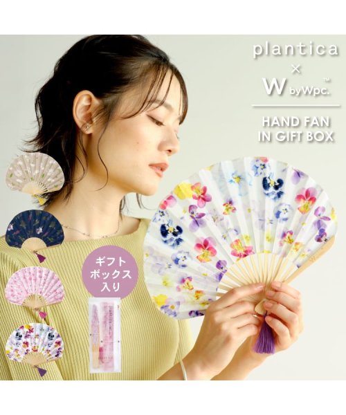 Wpc．(Wpc．)/【Wpc.公式】[plantica×Wpc.]ギフトボックス入りフラワー扇子 レディース ギフト おしゃれ 可愛い 女性 母の日 母の日ギフト プレゼント/img01