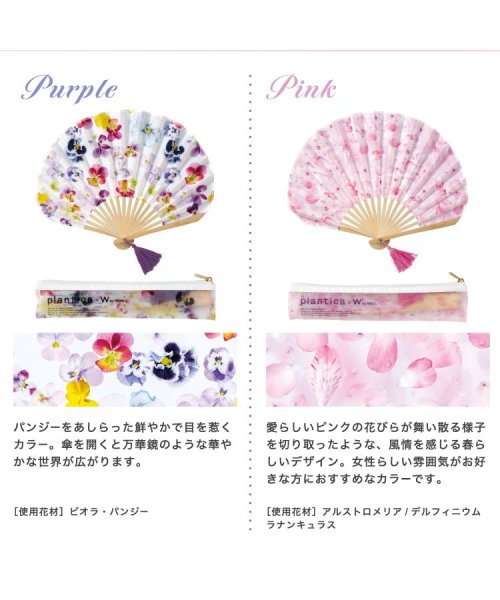 Wpc．(Wpc．)/【Wpc.公式】[plantica×Wpc.]ギフトボックス入りフラワー扇子 レディース プレゼント おしゃれ 可愛い 女性/img06