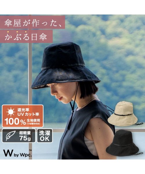 Wpc．(Wpc．)/【Wpc.公式】帽子 UVつば広ハット 遮光 UVカット 軽量 コンパクト サイズ調整 紐付き 洗濯可能 おしゃれ 可愛い 女性 レディース/img01