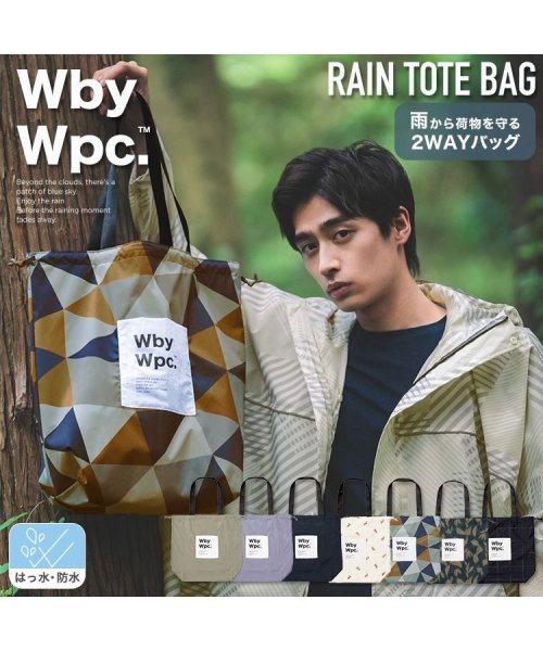 Wpc．(Wpc．)/【Wpc.公式】レイントートバッグ 撥水加工 サブバッグ エコバッグ バッグカバー 折り畳める 男性 女性 おしゃれ シンプル 通勤 通学/img01