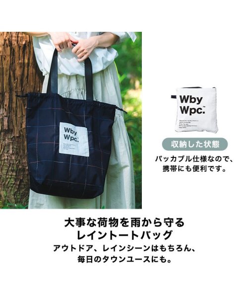 Wpc．(Wpc．)/【Wpc.公式】レイントートバッグ 撥水加工 サブバッグ エコバッグ バッグカバー 折り畳める 男性 女性 おしゃれ シンプル 通勤 通学/img02