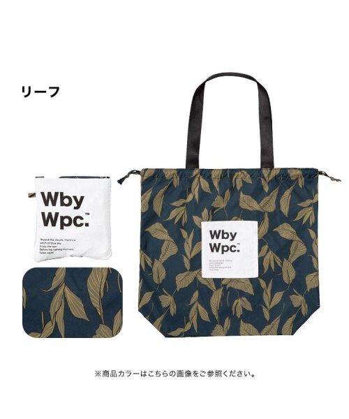 Wpc．(Wpc．)/【Wpc.公式】レイントートバッグ 撥水加工 サブバッグ エコバッグ バッグカバー 折り畳める 男性 女性 おしゃれ シンプル 通勤 通学/img15