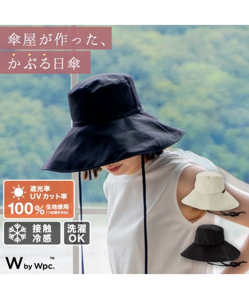 Wpc．(Wpc．)/【Wpc.公式】帽子 UVカット接触冷感つば広ハット 遮光 UVハット サイズ調整可能 紐付き 洗濯可能 おしゃれ 可愛い 女性 レディース/img01