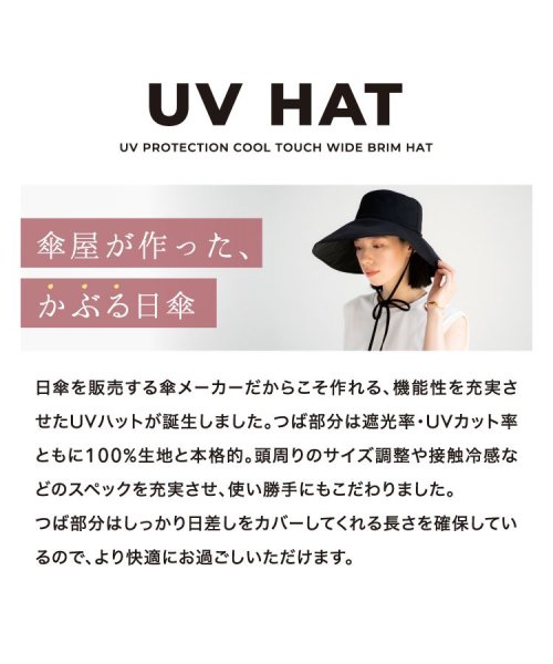 Wpc．(Wpc．)/【Wpc.公式】帽子 UVカット接触冷感つば広ハット 遮光 UVハット サイズ調整可能 紐付き 洗濯可能 おしゃれ 可愛い 女性 レディース/img02