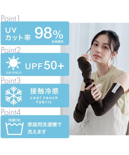 Wpc．(Wpc．)/【Wpc.公式】UVカット接触冷感アームカバー 日除け おしゃれ レディース 可愛い 女性 母の日 母の日ギフト プレゼント/img03