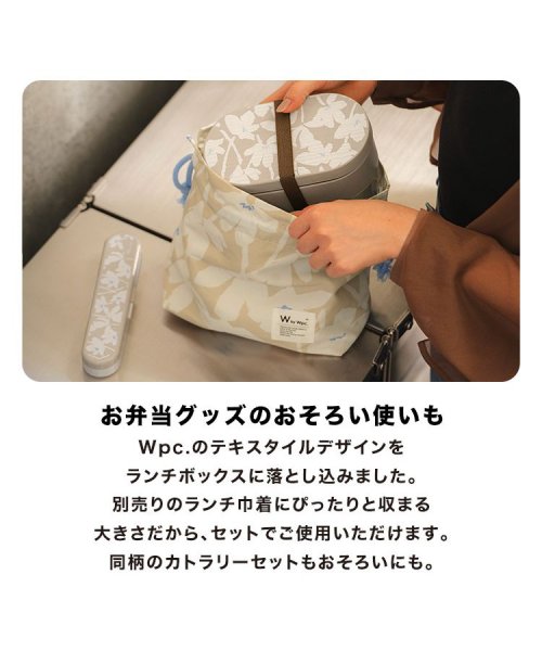 Wpc．(Wpc．)/【Wpc.公式】ランチボックス 弁当箱 レンジ対応 食洗器対応 1段 大きめ お弁当箱 レディース おしゃれ 可愛い 女性 通勤 通学 母の日 母の日ギフト/img03