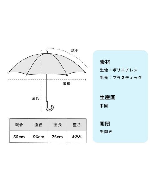 Wpc．(Wpc．)/【Wpc.公式】キッズ 雨傘 Wpc.KIDS 空色アンブレラ 親骨55cm 大きい 子供用 子ども 男の子 女の子 長傘 雨傘 子供 おしゃれ 可愛い 通学 /img11