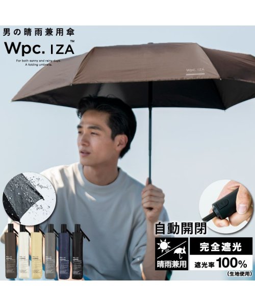 Wpc．(Wpc．)/【Wpc.公式】日傘 IZA Type:Automatic & Safe 54cm 自動開閉 完全遮光 遮熱 UVカット 晴雨兼用 メンズ レディース 折り畳み/img01