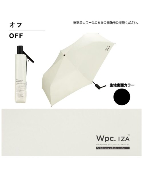 Wpc．(Wpc．)/【Wpc.公式】日傘 IZA Type:Automatic & Safe 54cm 自動開閉 完全遮光 遮熱 UVカット 晴雨兼用 メンズ レディース 折り畳み/img14