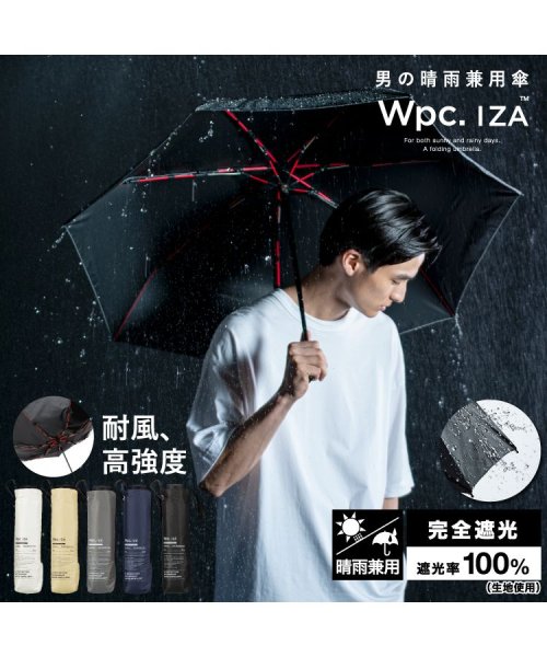 Wpc．(Wpc．)/【Wpc.公式】日傘 IZA Type:WIND RESISTANCE 55cm 大きい 完全遮光 遮熱 UVカット 晴雨兼用 メンズ レディース 折りたたみ/img01