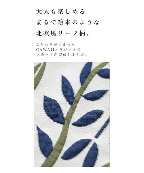 CAWAII(カワイイ)/北欧風リーフ柄ジャガードスカート/img01