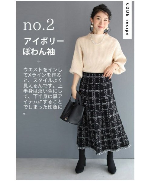 CAWAII(カワイイ)/裾フリンジが可愛いツイード風ニットミディアムスカート/img06