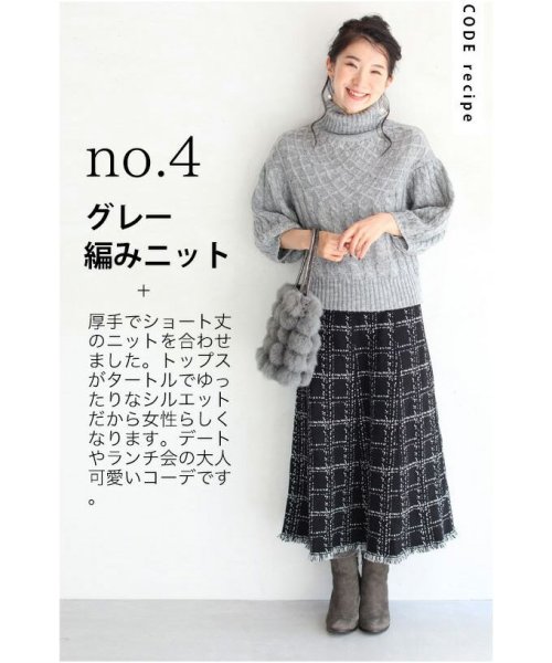 CAWAII(カワイイ)/裾フリンジが可愛いツイード風ニットミディアムスカート/img08