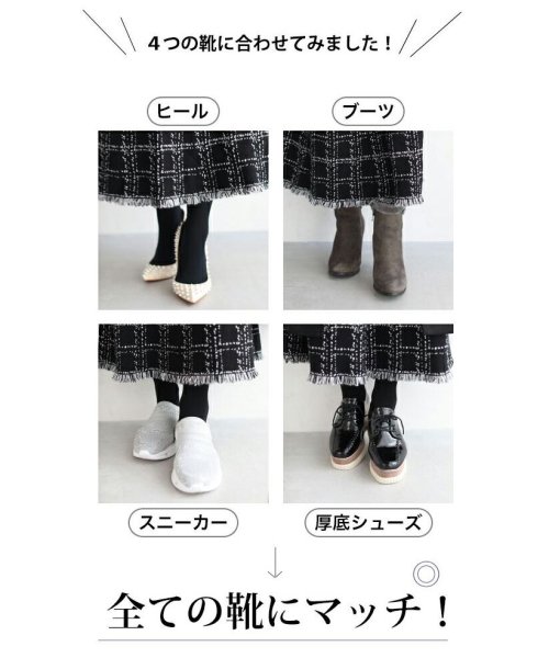 CAWAII(カワイイ)/裾フリンジが可愛いツイード風ニットミディアムスカート/img15