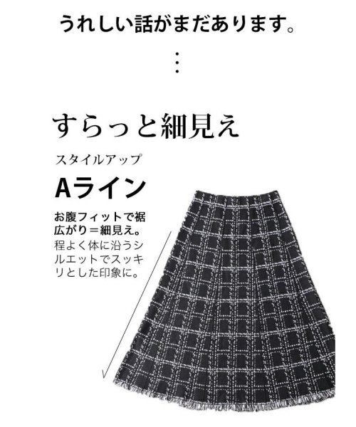 CAWAII(カワイイ)/裾フリンジが可愛いツイード風ニットミディアムスカート/img16