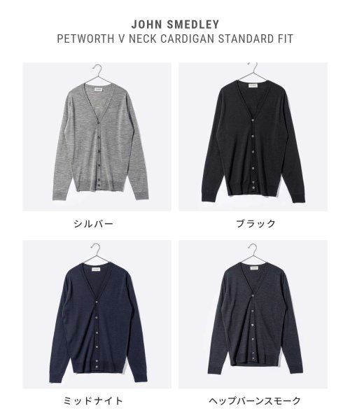 ジョンスメドレー JOHN SMEDLEY PETWORTH カーディガン メンズ 長袖 Vネック エクストラファインメリノウール 30ゲージ PETWORTH R1981527560(15290円)