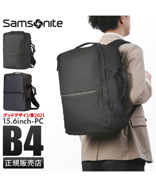 Samsonite(サムソナイト)/サムソナイト ビジネスリュック メンズ ブランド 50代 40代 軽量 撥水 通勤 A4 B4 2WAY ビジネスバッグ Samsonite HT7－09003/img01