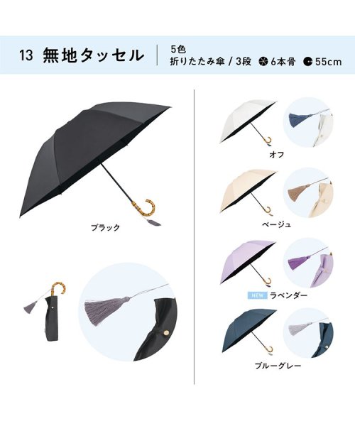 Wpc．(Wpc．)/【Wpc.公式】日傘 UVO（ウーボ）3段折 無地タッセル ミニ 55cm 完全遮光 UVカット100％ 遮熱 晴雨兼用 大きめ レディース 折り畳み傘/img14