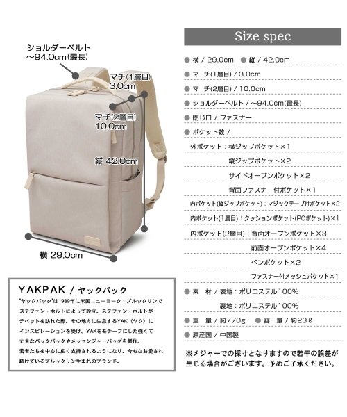 YAKPAK ヤックパック 撥水加工 ヘザーカラー スクエア ビジネスリュック スマートリュック バックパック 大容量 23L 通勤 通学 ビジネス 仕事 ■Point YAKPAK ヤックパック 撥水加工 通勤 1層目 0cm 2層目 0cm/マチ