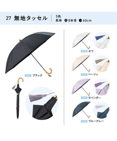 Wpc．(Wpc．)/【Wpc.公式】日傘 UVO(ウーボ) 長傘 60cm 無地タッセル 大きい 完全遮光 遮熱 UVカット100% 晴雨兼用 レディース 長傘/img13