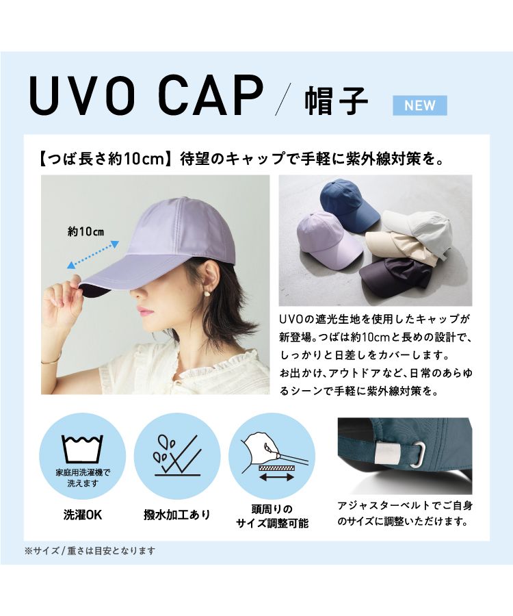 Wpc.公式】帽子 UVO（ウーボ）キャップ 遮光 遮熱 UVカット つば長め