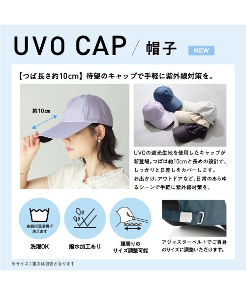 Wpc．(Wpc．)/【Wpc.公式】帽子 UVO（ウーボ）キャップ 遮光 遮熱 UVカット つば長め 撥水加工 洗濯可能 おしゃれ 可愛い 女性 レディース/img02