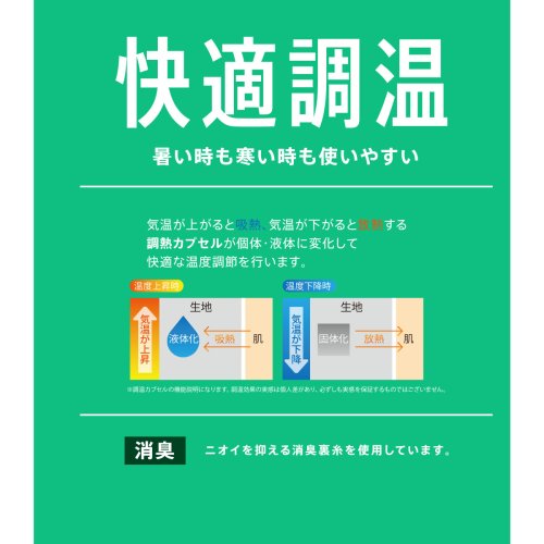 manzoku(満足)/福助 公式 ソックス クルー丈 メンズ 満足 無地 リブ 調温素材 消臭 メンズ 紳士 男性 fukuske フクスケ 福助 靴下/img04