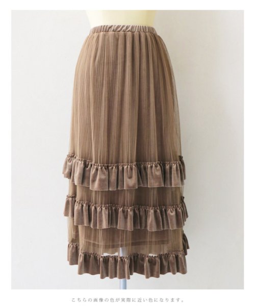 CAWAII(カワイイ)/ベロアフリルのベールを纏うロングスカート/img06
