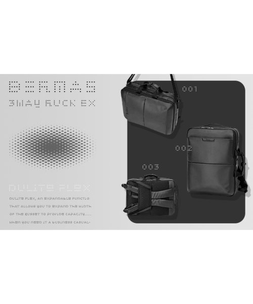 BERMAS(バーマス)/バーマス ディルートフレックス ビジネスバッグ 3WAY ブリーフケース 拡張 10L/16L B4 軽量 撥水 BERMAS DULITE FLEX 6064/img02