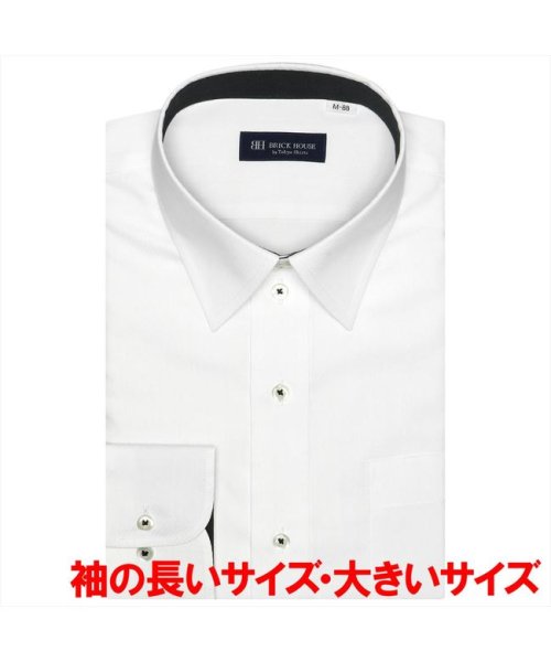TOKYO SHIRTS(TOKYO SHIRTS)/【透け防止・大きいサイズ】 形態安定 レギュラーカラー 長袖 ワイシャツ/img02