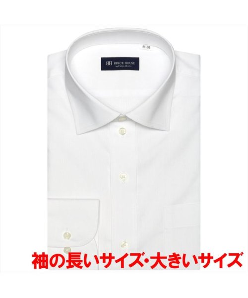 TOKYO SHIRTS(TOKYO SHIRTS)/【透け防止・大きいサイズ】 形態安定 ワイドカラー 長袖 ワイシャツ/img02