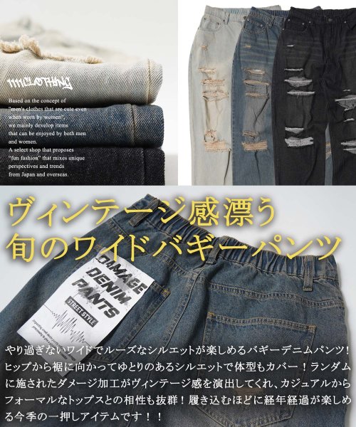 1111clothing(ワンフォークロージング)/◆ワイドバギー クラッシュ デニムパンツ◆ ダメージ ジーンズ メンズ ダメージジーンズ レディース ダメージデニム ワイドデニムパンツ ワイドデニム ヴィンテ/img02