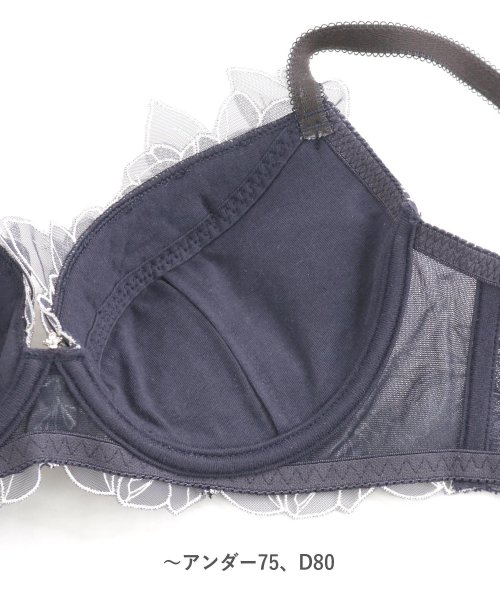 fran de lingerie(フランデランジェリー)/軽やかに揺れるチュールフラワー安定感◎のすっきりバストメイク 「ノーブルティアラブラ002 ブラジャー（ワイヤー有り）」 ブラジャー/img25