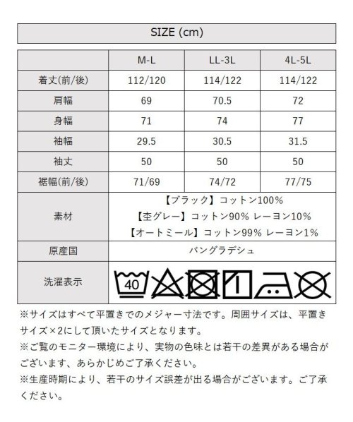 atONE(アットワン)/裏起毛ワイドワンピース レディース 大きいサイズ M L LL 3L 4L 5L 黒 グレー オートミール/img36