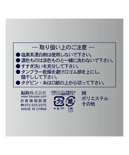 fukuske(フクスケ)/福助 公式 靴下 クルー丈 メンズ ふくらし ゆるくてピッタリゆるピ丈 ケーブル柄 くちゴムなし 表糸綿100％ 抗菌防臭  37770W<br>紳士 男性 フ/img05