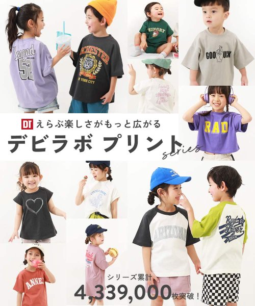 devirock(デビロック)/デビラボ BIGシルエット プリント半袖Tシャツ 子供服 キッズ ベビー 男の子 女の子 トップス 半袖Tシャツ Tシャツ /img07