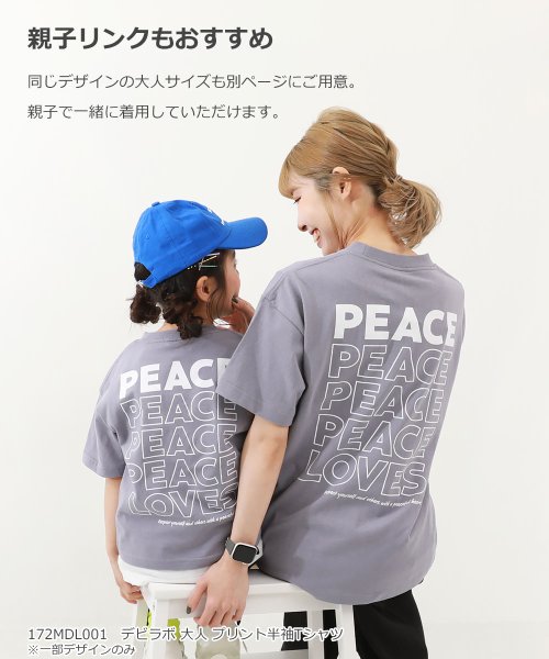 devirock(デビロック)/デビラボ BIGシルエット プリント半袖Tシャツ 子供服 キッズ ベビー 男の子 女の子 トップス 半袖Tシャツ Tシャツ /img17