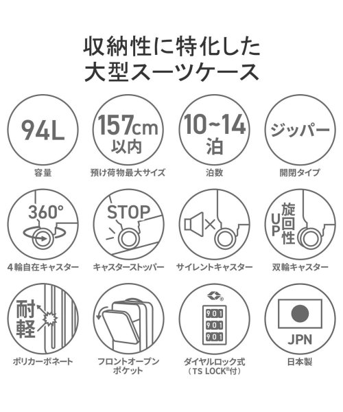 ProtecA(プロテカ)/【正規品10年保証】 プロテカ スーツケース Lサイズ フロントオープン ポケットライナー2 キャリーケース 軽量 おしゃれ 94L 日本製 旅行 01344/img03