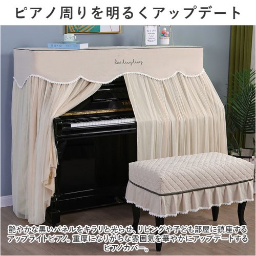 BACKYARD FAMILY(バックヤードファミリー)/ピアノカバー チェアカバー pmypianocover01/img03
